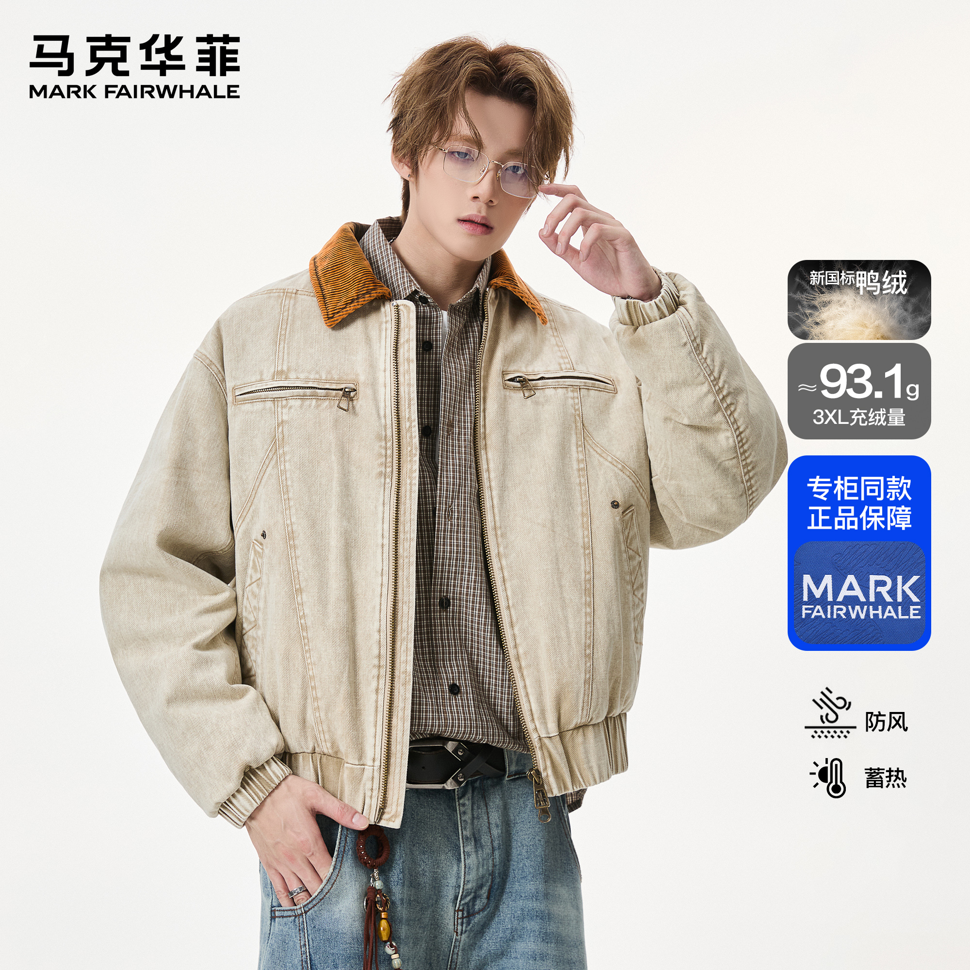 马克华菲底特律羽绒服男士新款潮牌美式解构复古宽松加绒保暖夹克