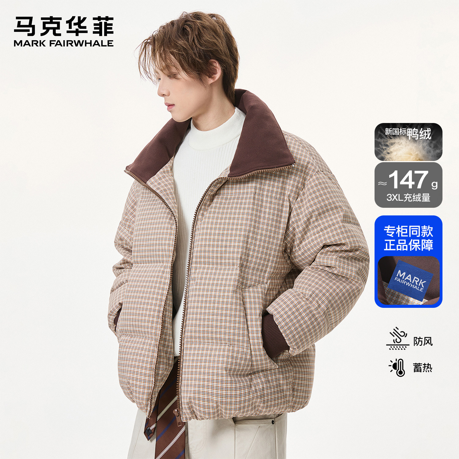 马克华菲千鸟格羽绒服男士秋冬新款潮牌白鸭绒加厚保暖立领面包服