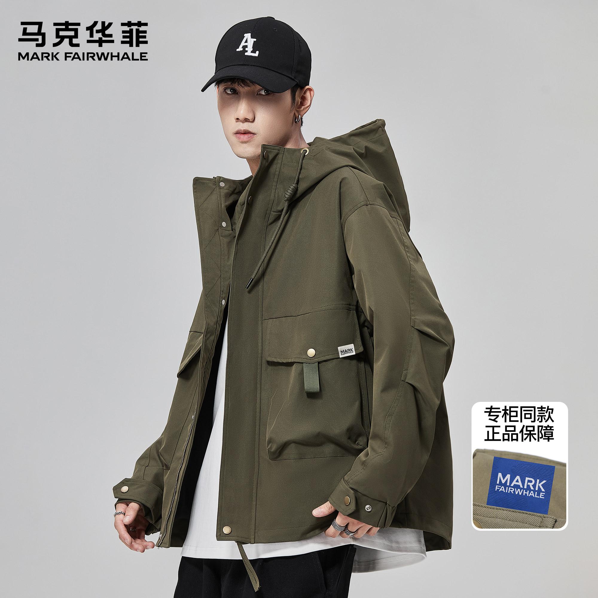 马克华菲潮牌户外冲锋衣男新款秋季复古宽松机能防风工装连帽夹克,男装,夹克,淘宝优惠券,粉丝福利购,淘宝优惠卷