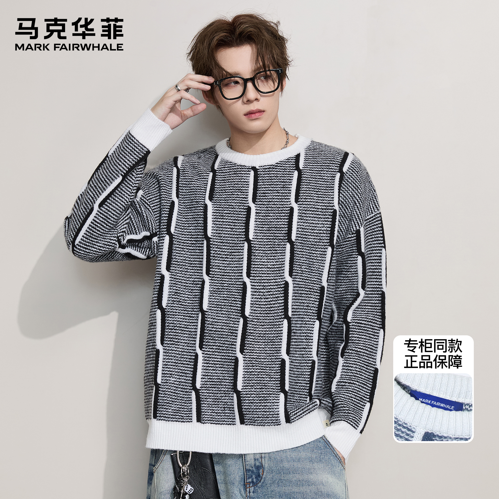 马克华菲春秋新款针织衫男潮牌日系慵懒风宽松撞色条纹圆领套头衫