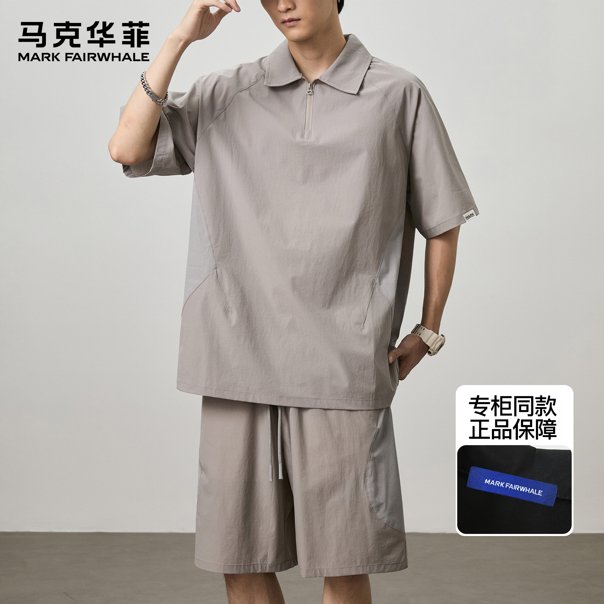 马克华菲休闲运动套装男夏季薄款潮牌美式复古短袖t恤短裤两件套