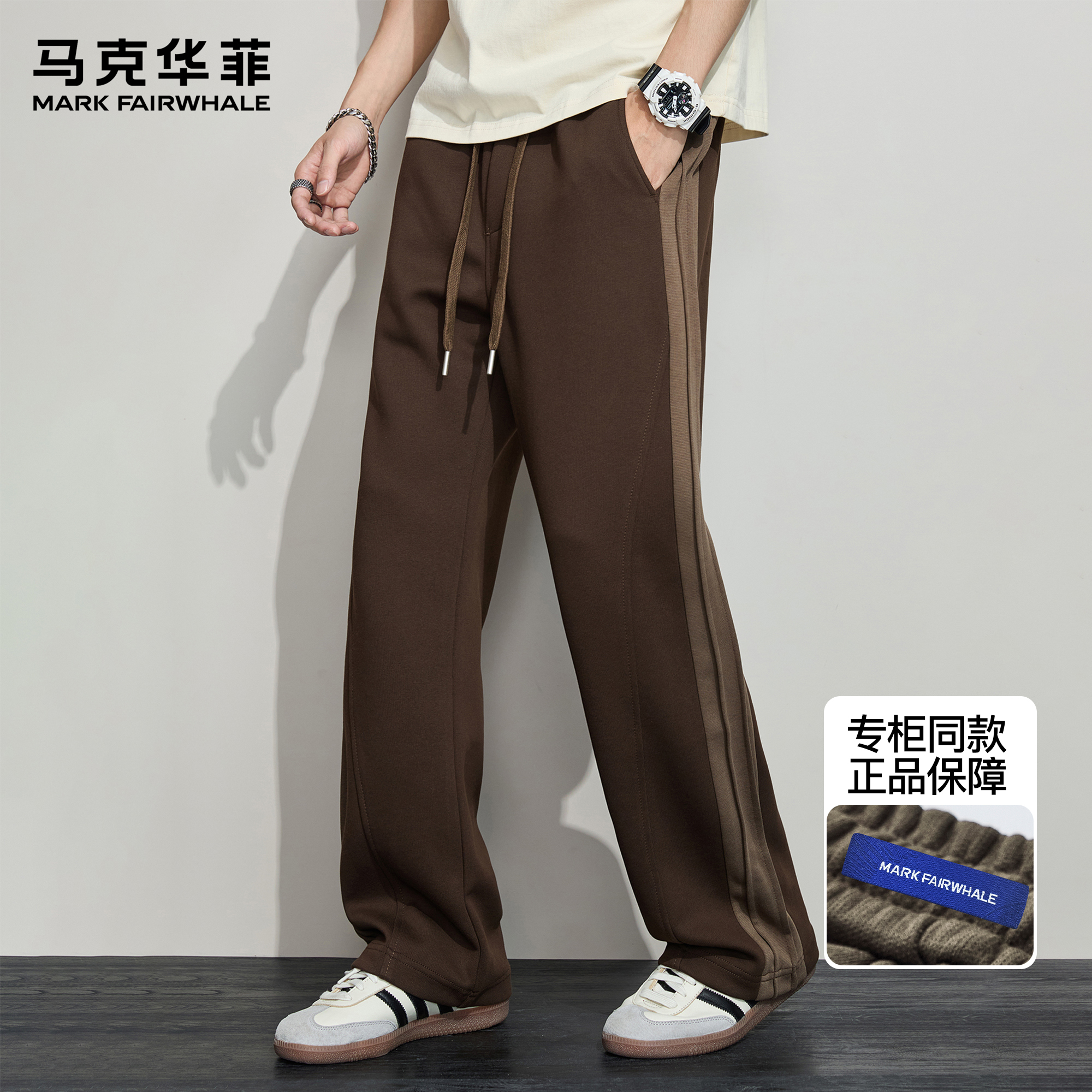 马克华菲休闲裤男秋冬潮牌ins美式复古重磅条纹宽松直筒运动卫裤