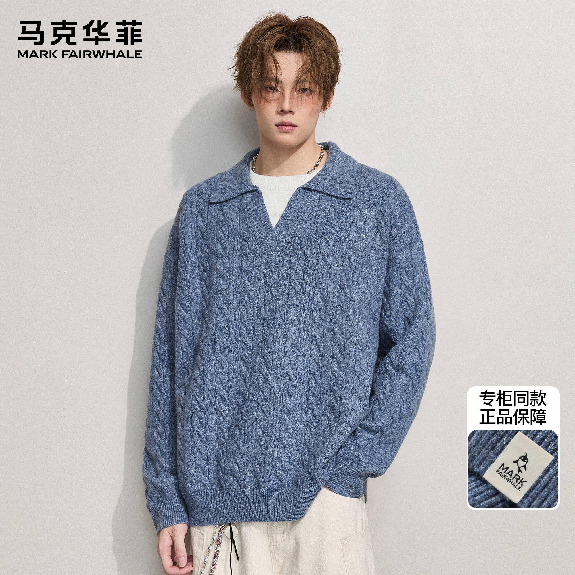 马克华菲针织衫男秋冬新款假两件时尚高级感麻花重磅保暖宽松毛衣