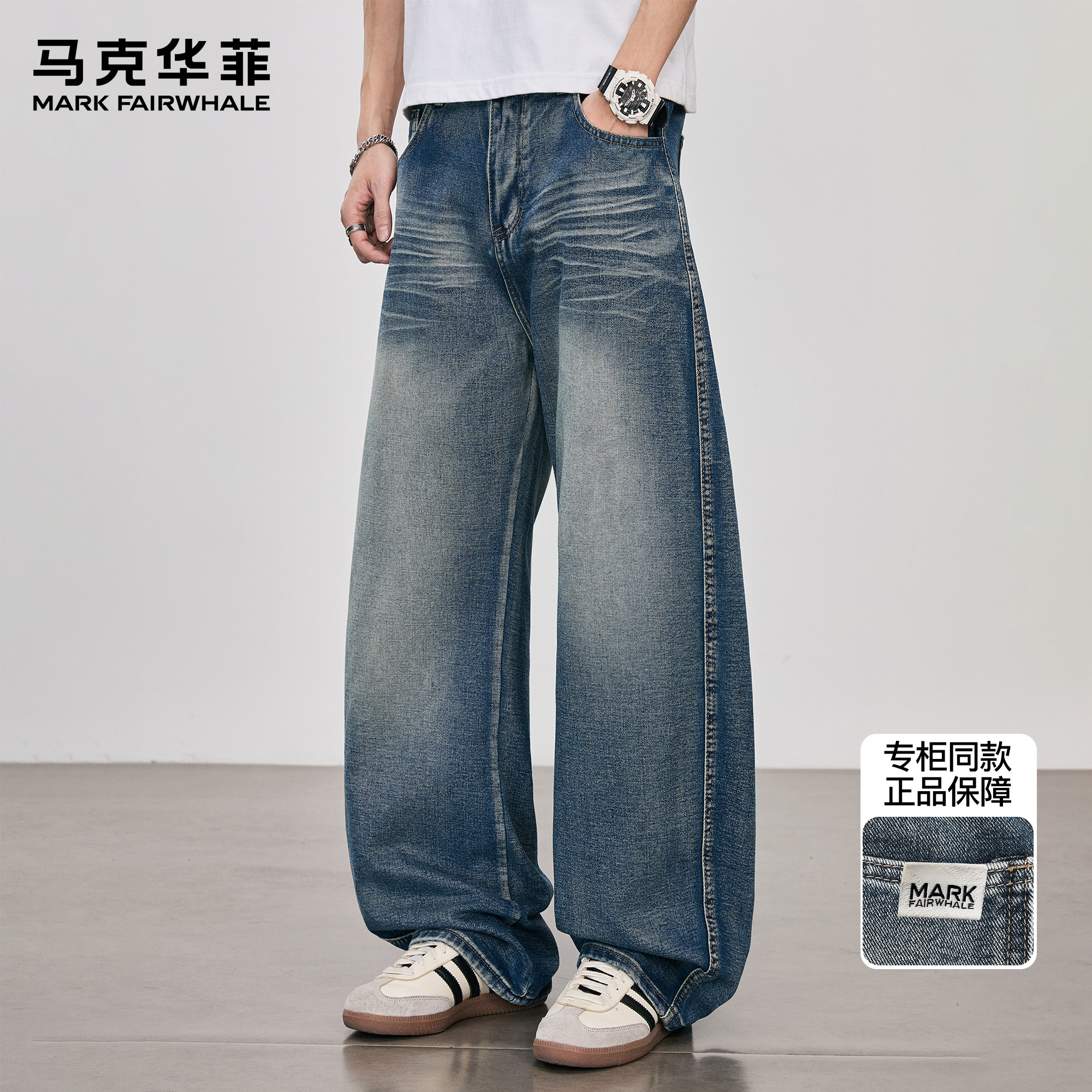 马克华菲牛仔裤男秋冬新款潮牌美式裂纹重磅加绒水洗垂坠感阔腿裤,男装,牛仔裤,淘宝优惠券,粉丝福利购,淘宝优惠卷