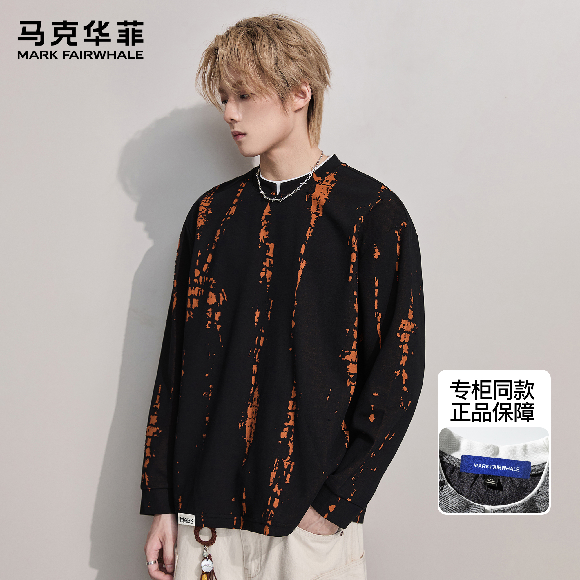 马克华菲长袖t恤男2025新款秋季设计感撞色纹理圆领假两件上衣服