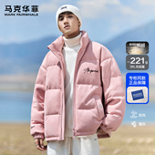 马克华菲刺绣羽绒服男潮牌轻奢白鸭绒重磅保暖青少年立领抗寒外套