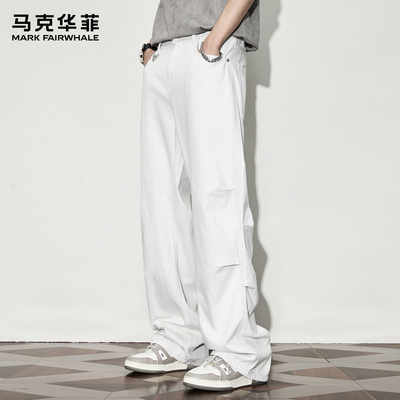 马克华菲白色牛仔裤男2025新款夏季高级感cleanfit垂感宽松直筒裤