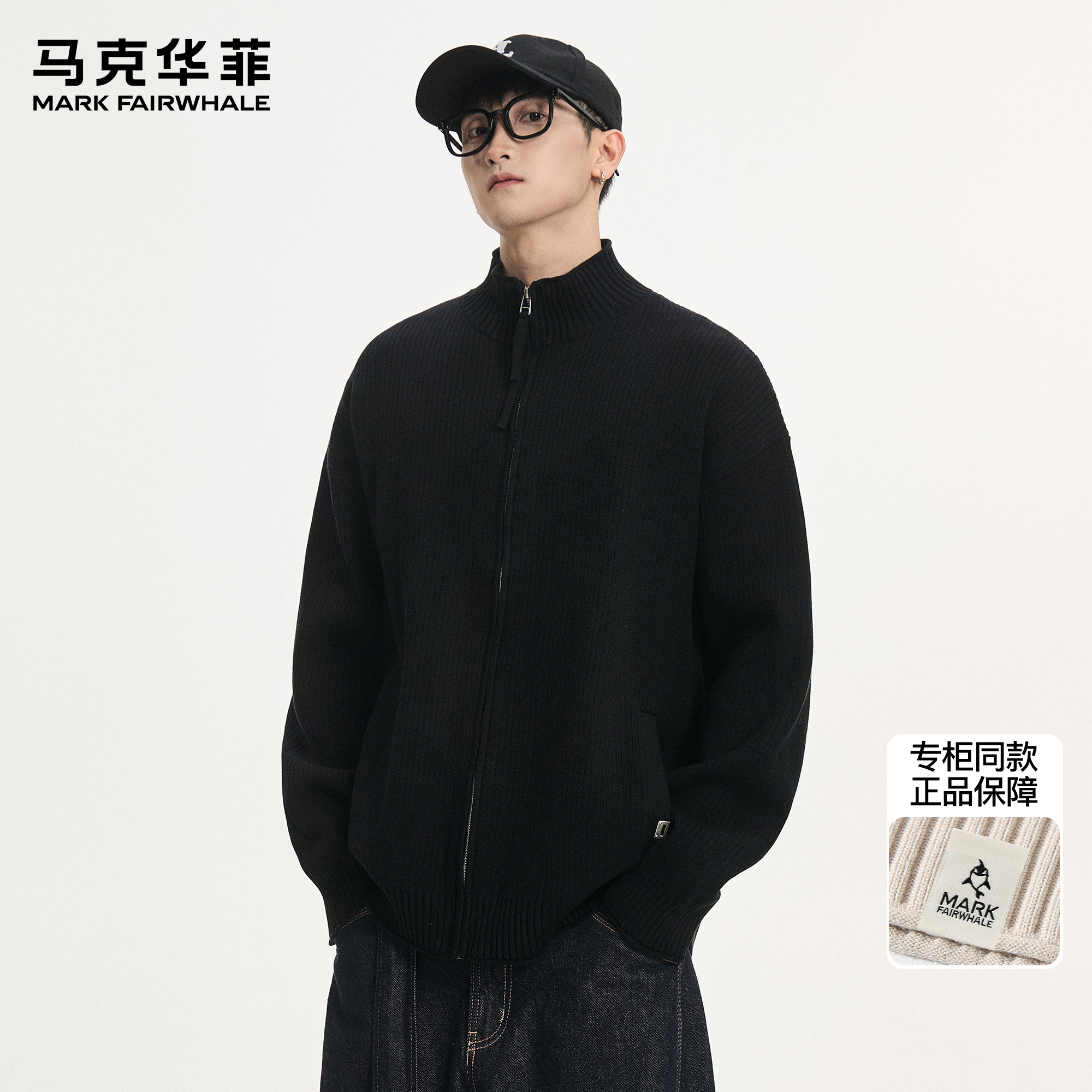 马克华菲针织开衫男秋季潮牌纯色拉链高级感复古宽松保暖立领毛衣