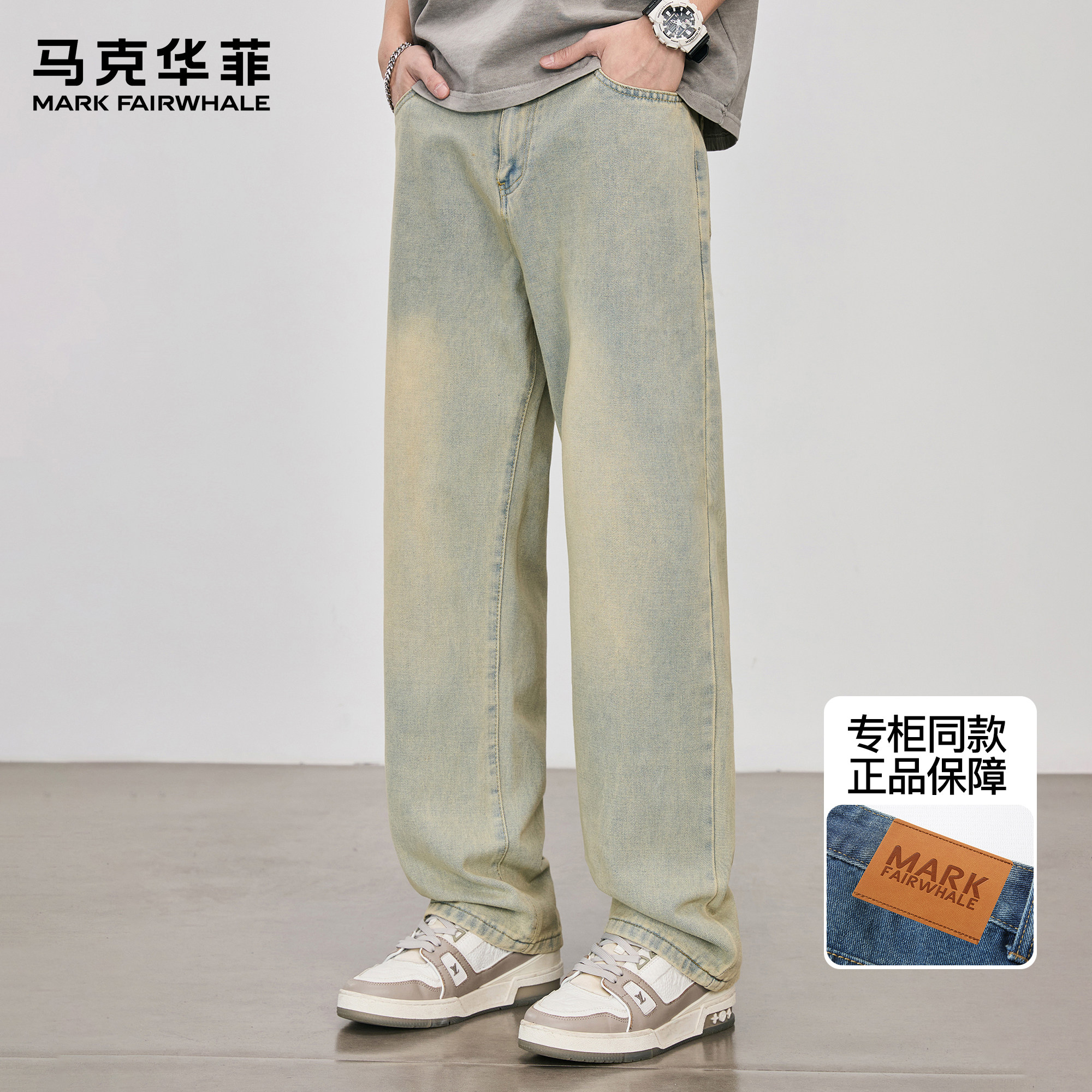 马克华菲牛仔裤男秋冬新款潮牌ins美式街头做旧黄泥色痞帅阔腿裤,男装,牛仔裤,淘宝优惠券,粉丝福利购,淘宝优惠卷