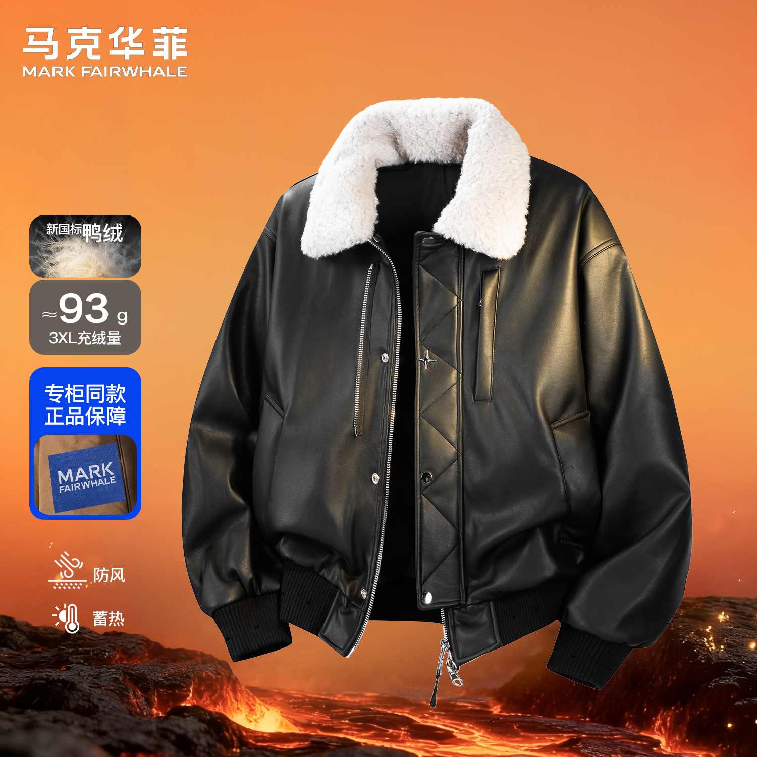 马克华菲羽绒服男士秋冬潮牌美式羊羔绒复古翻毛领保暖飞行员皮衣