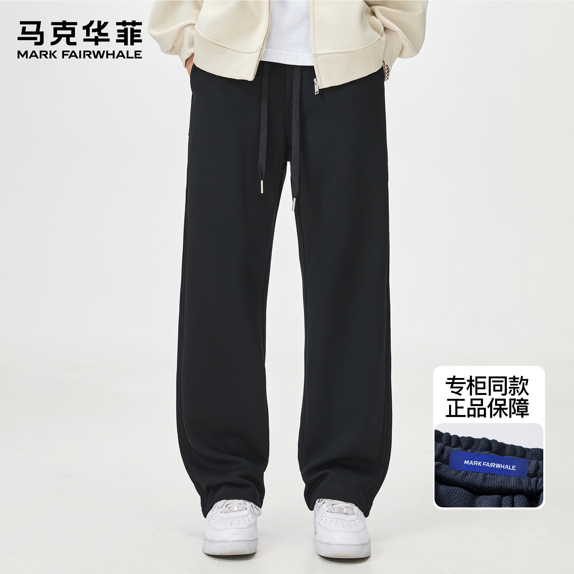 马克华菲潮牌美式卫裤男新款cleanfit黑色条纹抽绳宽松直筒休闲裤