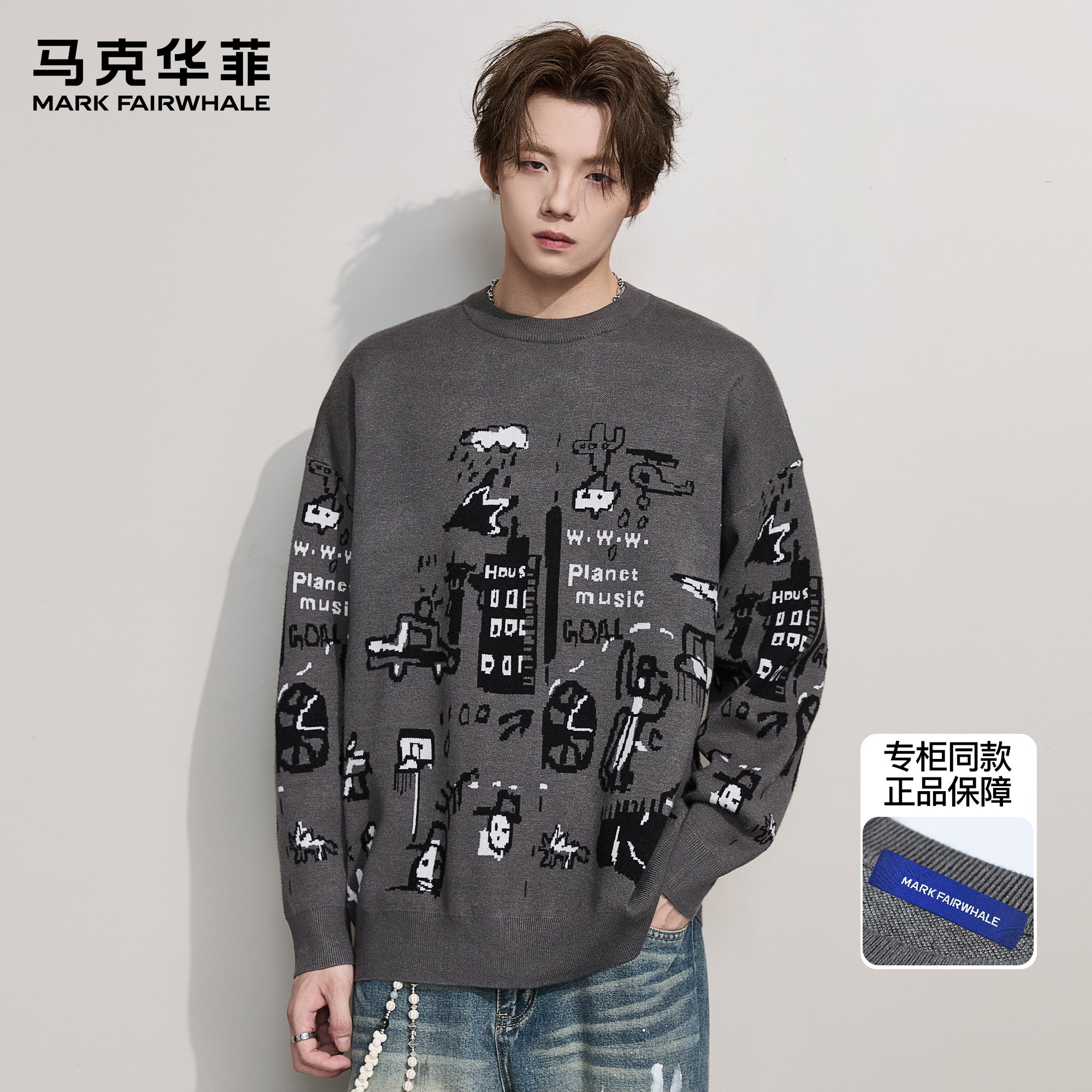马克华菲美式复古印花针织衫男新款秋季潮牌圆领宽松慵懒风套头衫