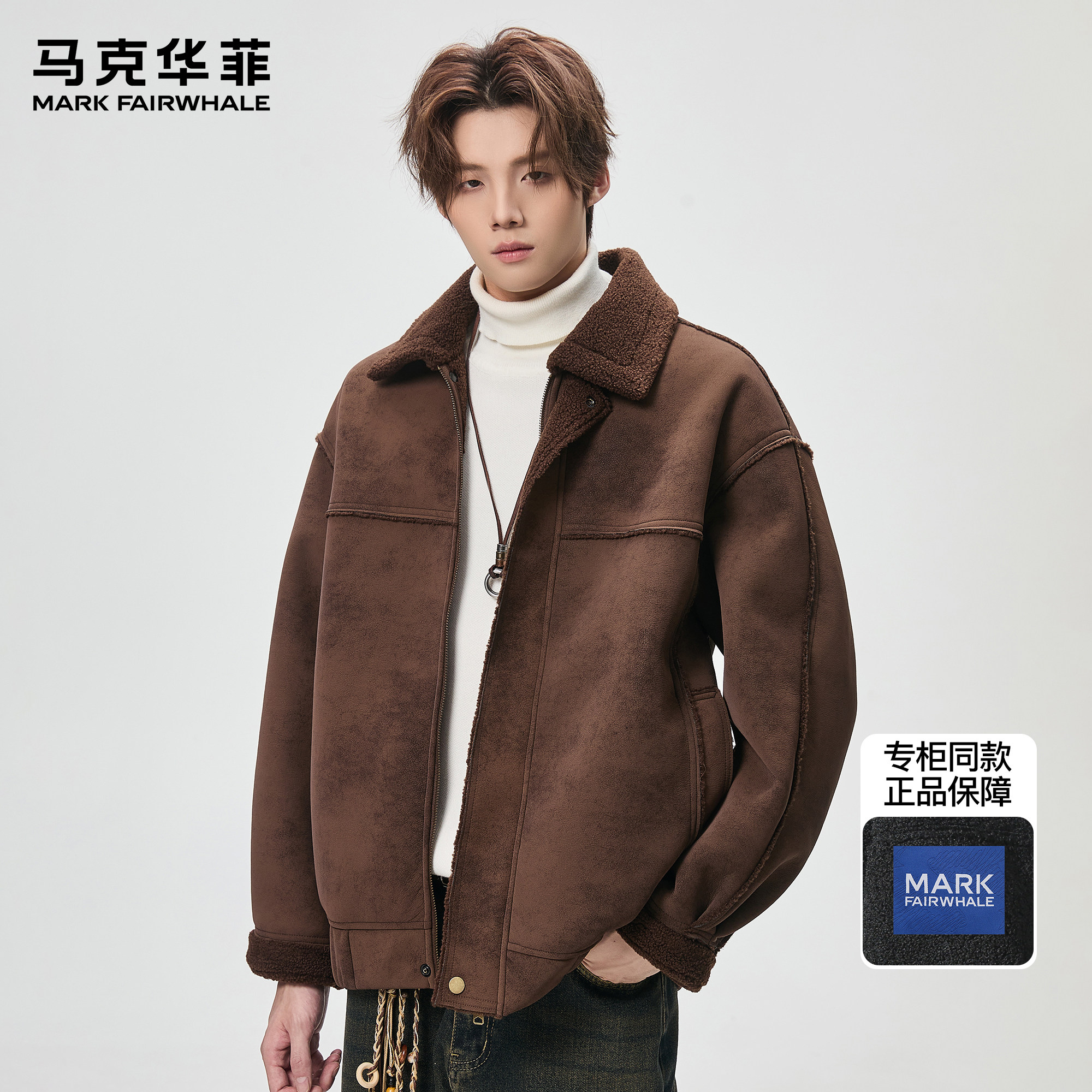 马克华菲皮衣男士秋冬新款潮牌美拉德加绒保暖翻毛领复古夹克外套,男装,皮衣,淘宝优惠券,粉丝福利购,淘宝优惠卷