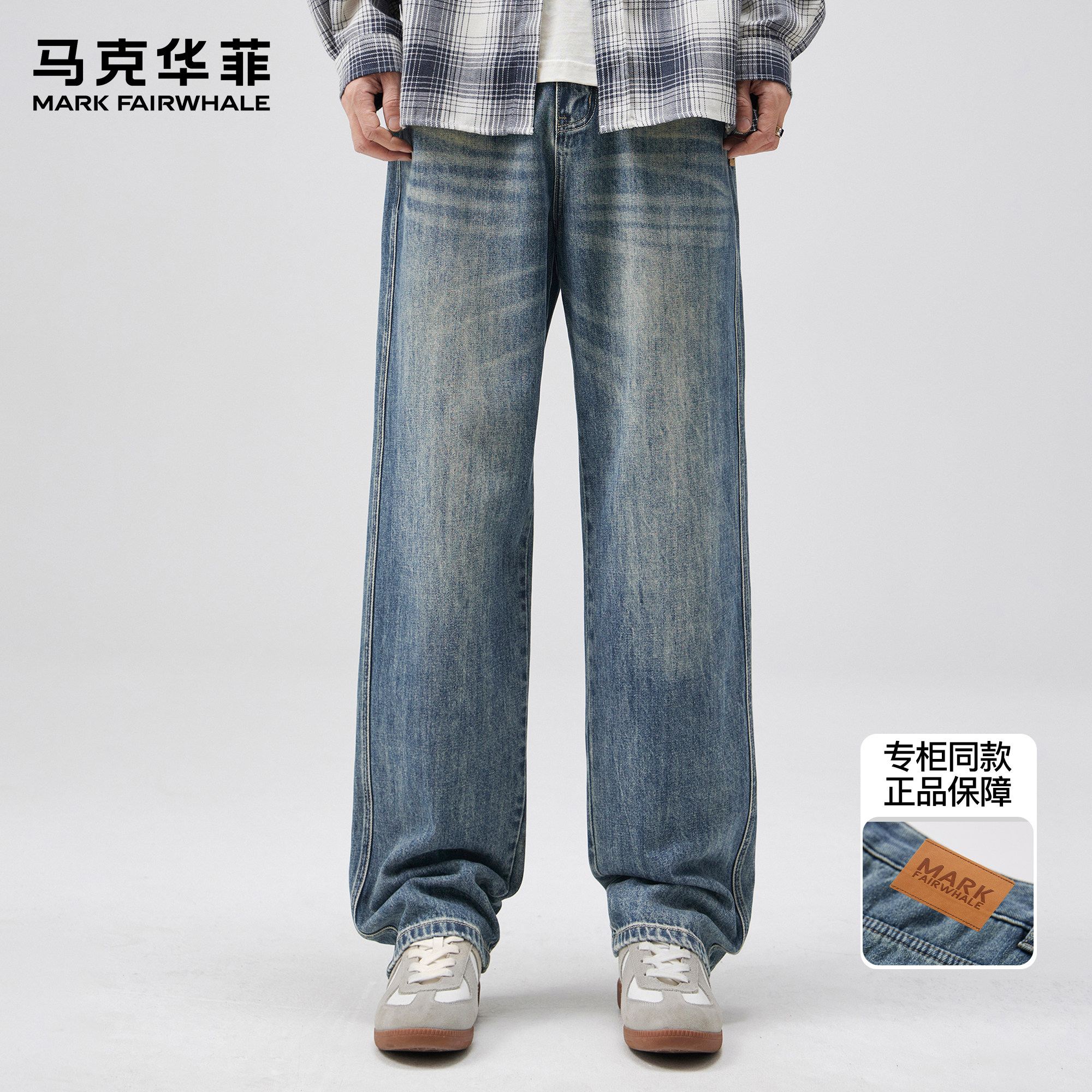 马克华菲牛仔裤男新款潮牌美式复古设计感重磅加绒保暖垂感阔腿裤