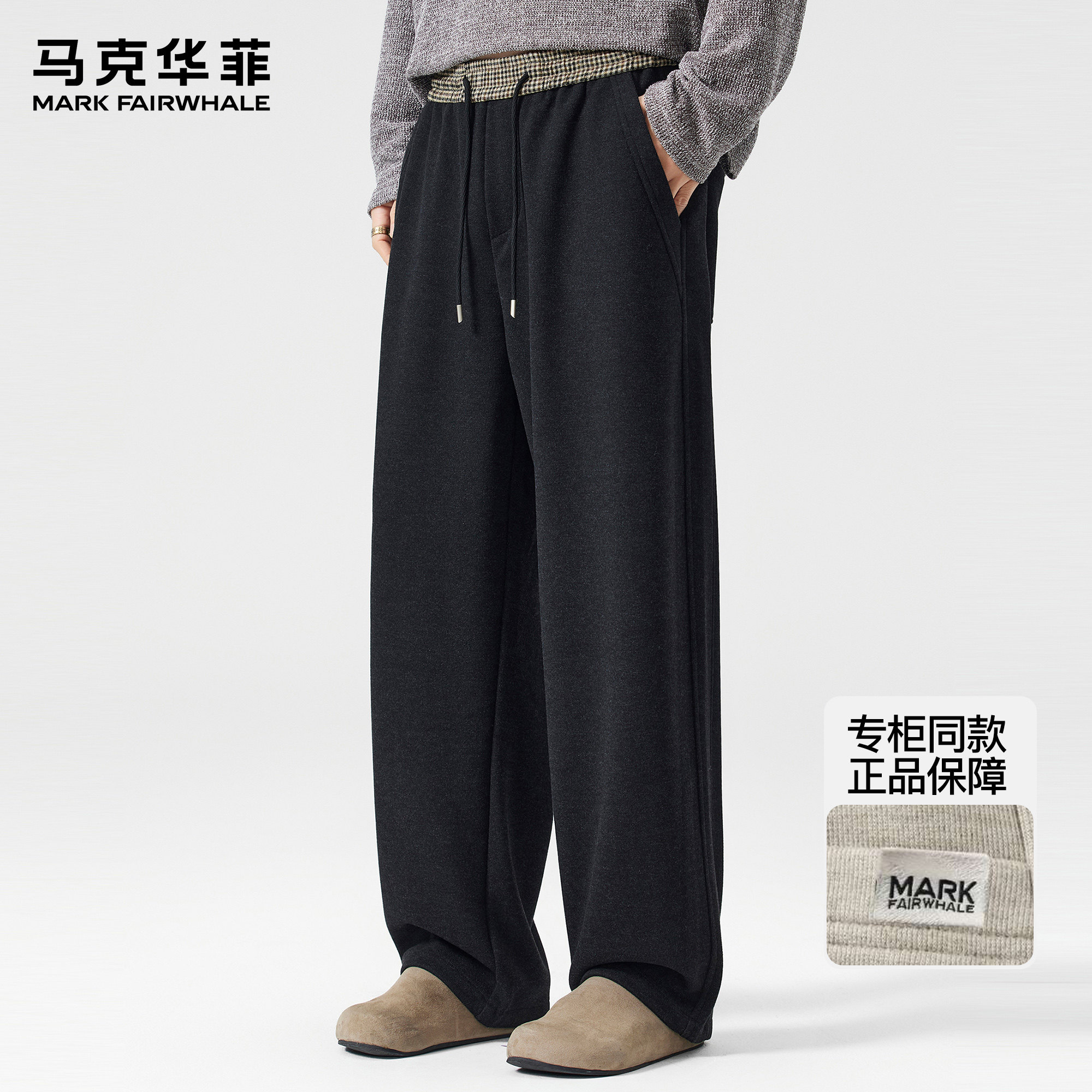 马克华菲休闲裤男冬季新款绵羊毛美式复古加厚保暖慵懒宽松弯刀裤,男装,休闲裤,淘宝优惠券,粉丝福利购,淘宝优惠卷