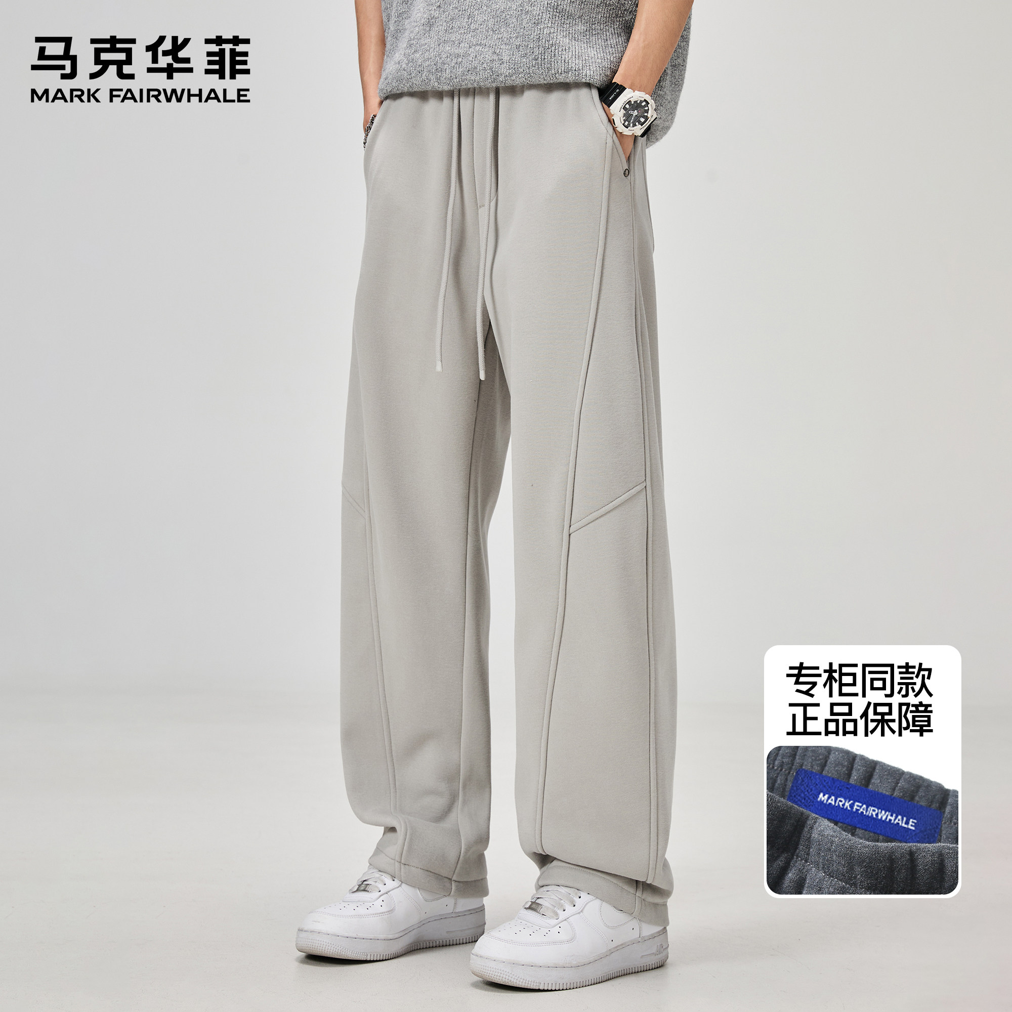 马克华菲卫裤男士秋冬新款潮牌高级感加绒加厚拼接抽绳宽松弯刀裤