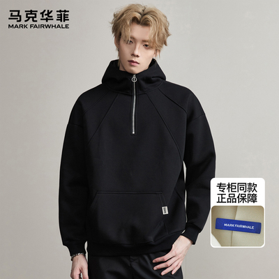 马克华菲卫衣男款春秋潮牌美式复古连帽帽衫半拉链设计感重磅外套