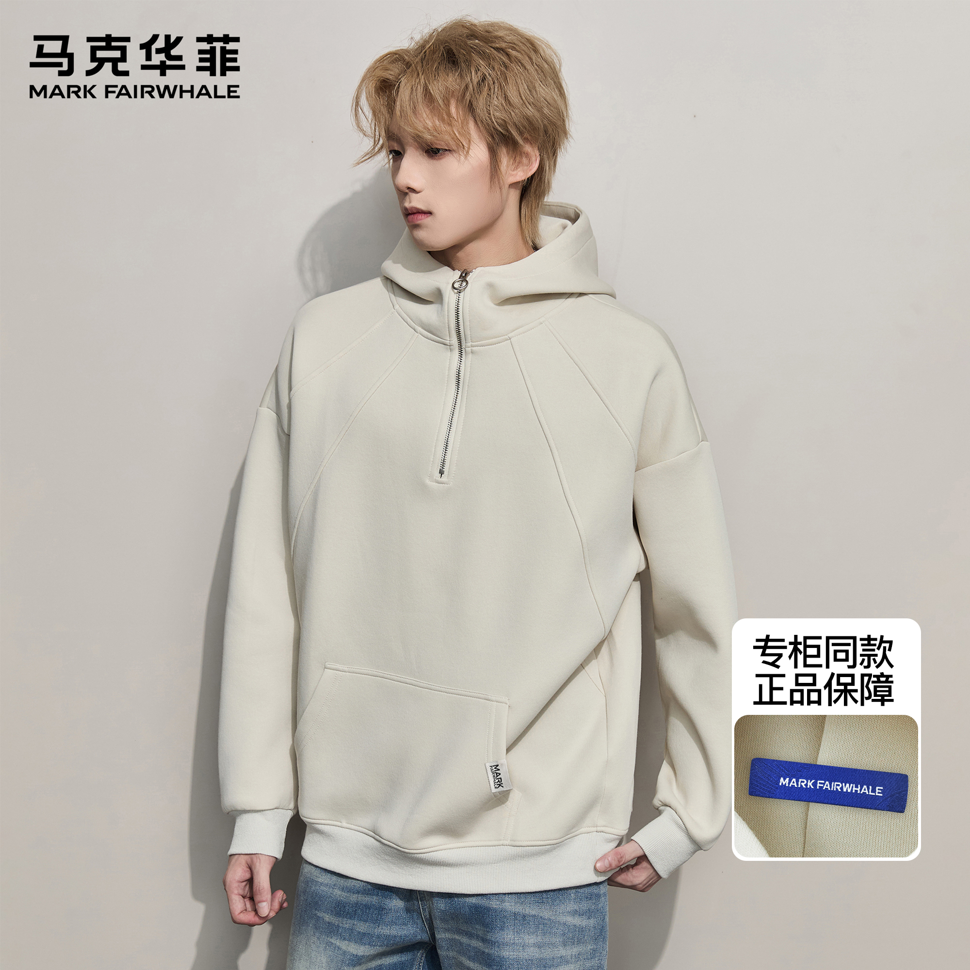 马克华菲半拉链连帽卫衣男士潮牌美式高街高级感机能复古套头帽衫