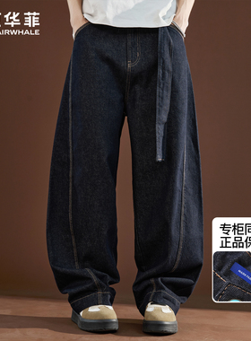 马克华菲水洗蓝色丹宁牛仔裤男春夏宽松直筒美式高街阔腿弯刀长裤