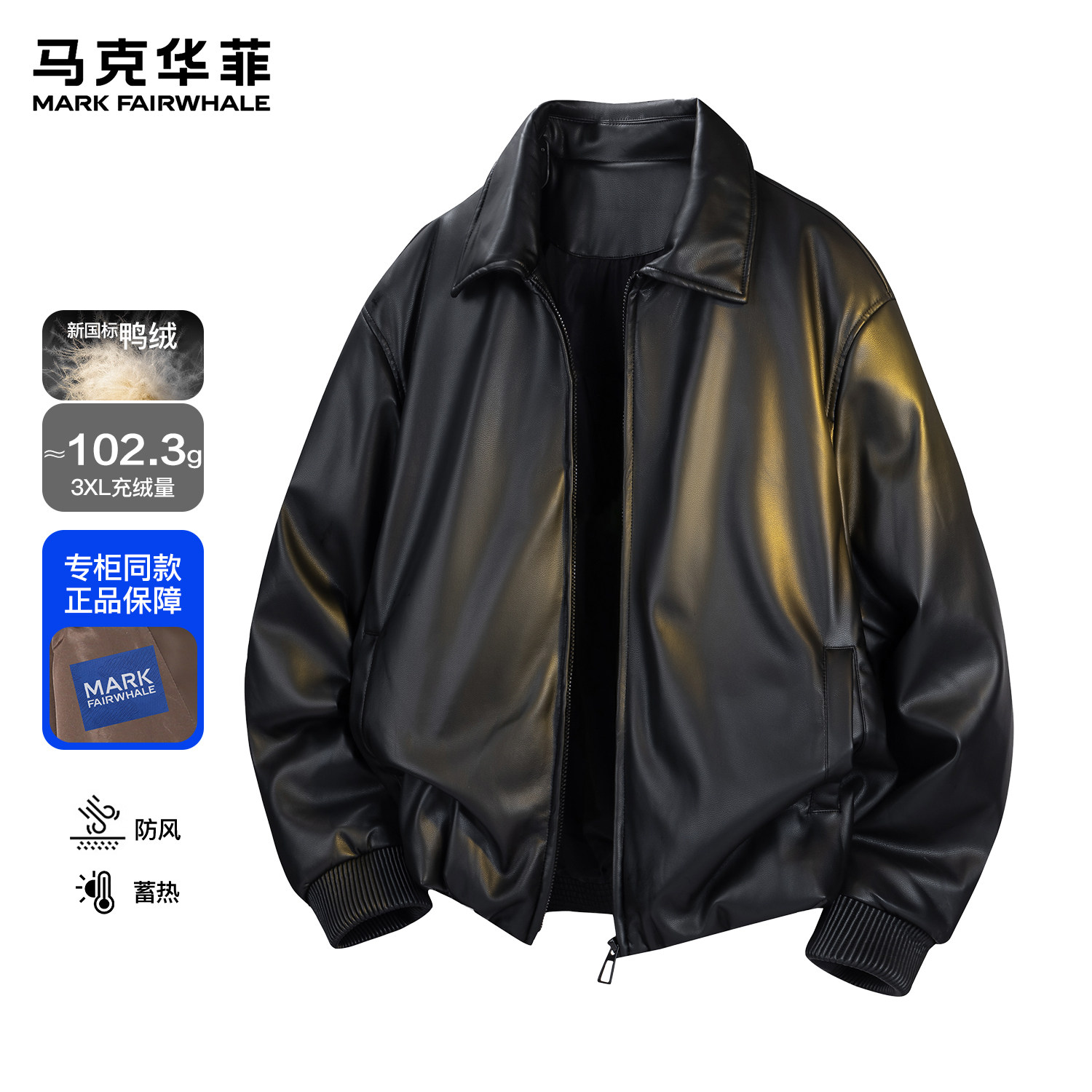 马克华菲羽绒服男秋冬新款潮牌美式鸭绒加厚保暖宽松翻领机车皮衣