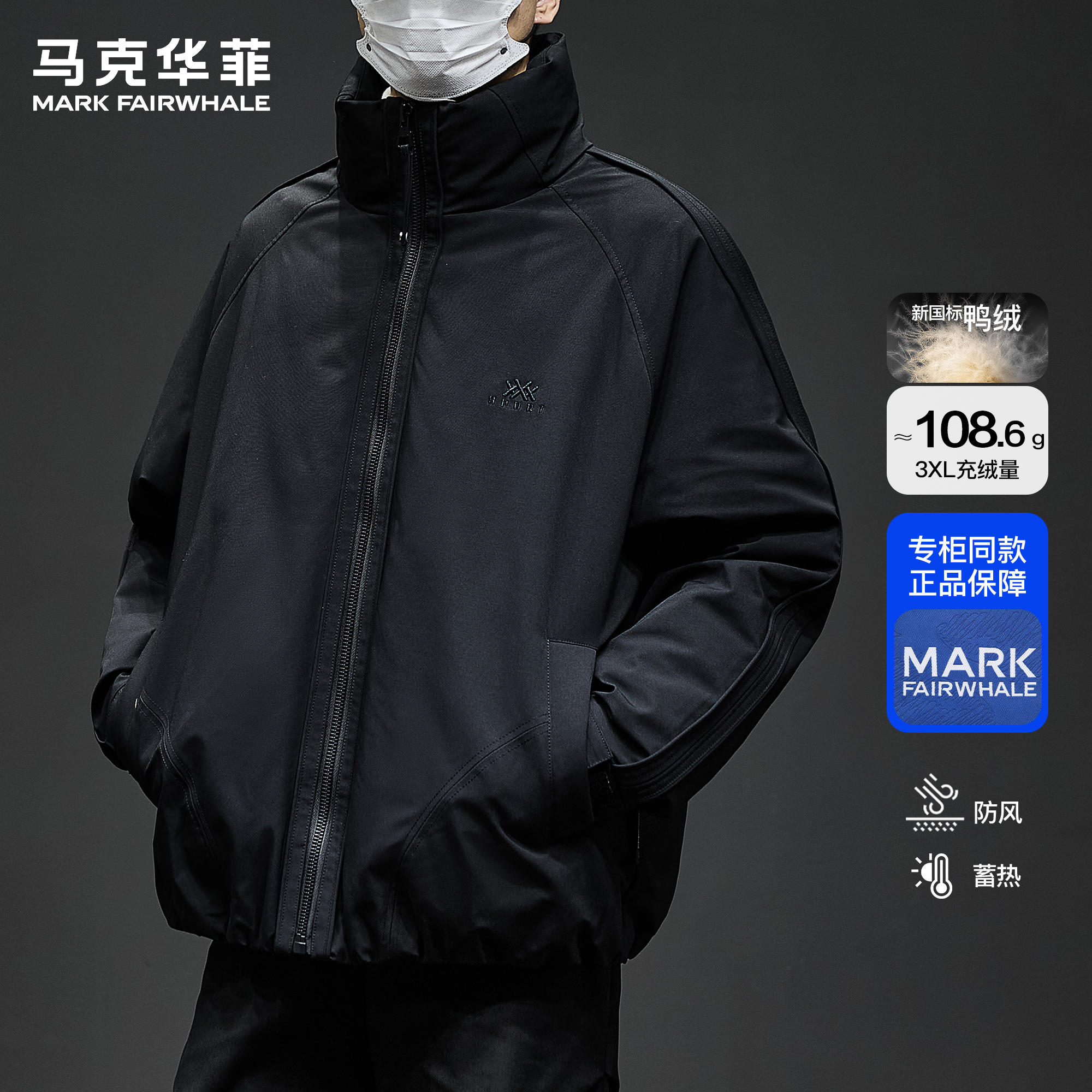 马克华菲羽绒服男士冬季新款潮牌美式刺绣90白鸭绒立领廓形面包服