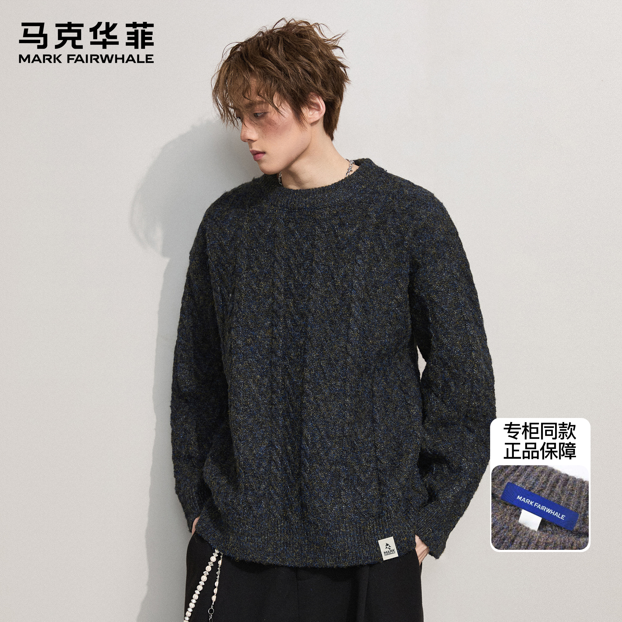 马克华菲针织衫男款秋冬潮牌韩版高级感加厚保暖复古圆领套头毛衣