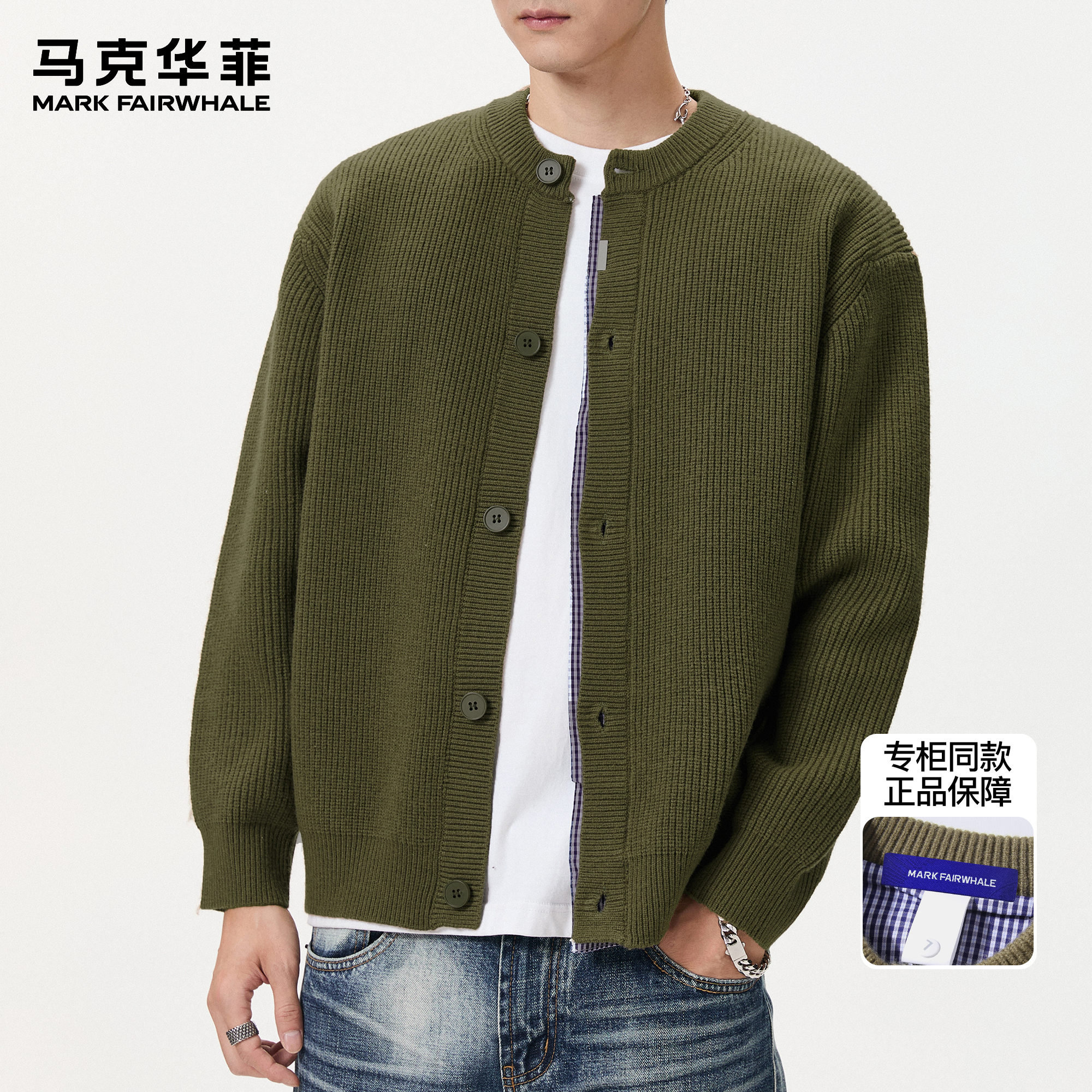 马克华菲针织开衫男新款春秋潮牌日系慵懒风复古宽松重磅毛衣外套