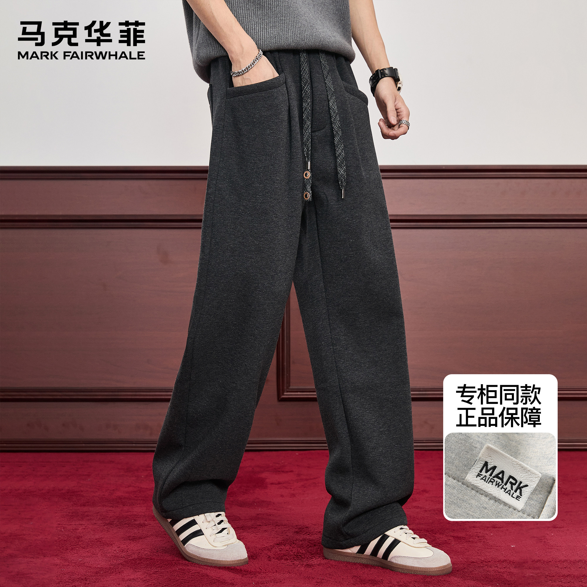 马克华菲休闲裤男秋冬新款时尚高级感复古重磅加绒百搭运动阔腿裤,男装,休闲裤,淘宝优惠券,粉丝福利购,淘宝优惠卷