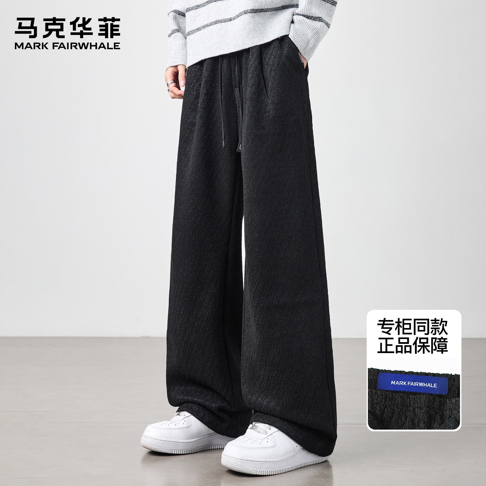 马克华菲休闲裤男2025新款潮牌提花复古宽松垂坠感痞帅阔腿弯刀裤,男装,休闲裤,淘宝优惠券,粉丝福利购,淘宝优惠卷