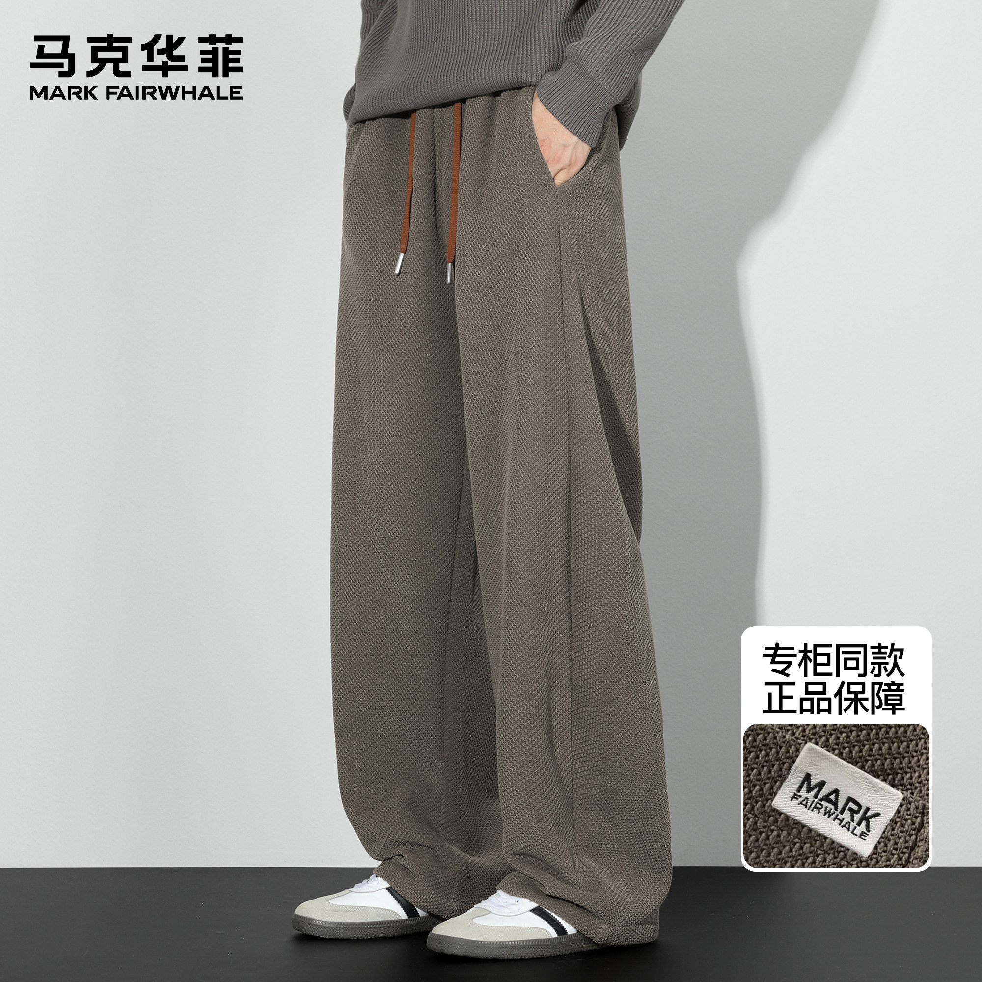 马克华菲卫裤男款秋冬潮牌日系复古雪狐绒加厚保暖垂感宽松弯刀裤,男装,休闲裤,淘宝优惠券,粉丝福利购,淘宝优惠卷