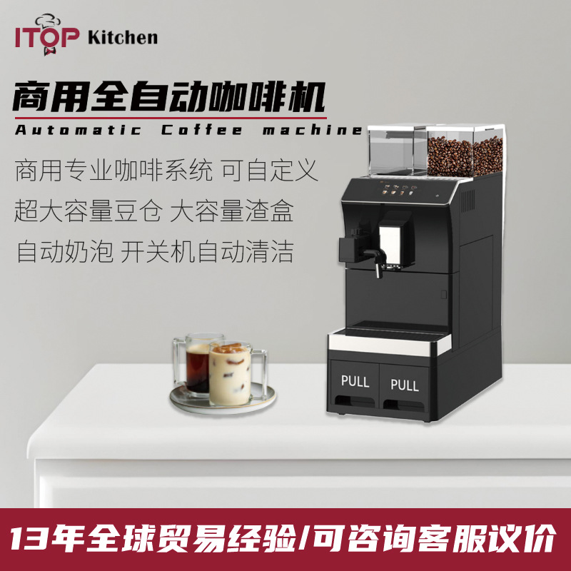 商用全自动一体咖啡机卡布奇诺奶咖一体咖啡机美意式全自动咖啡机