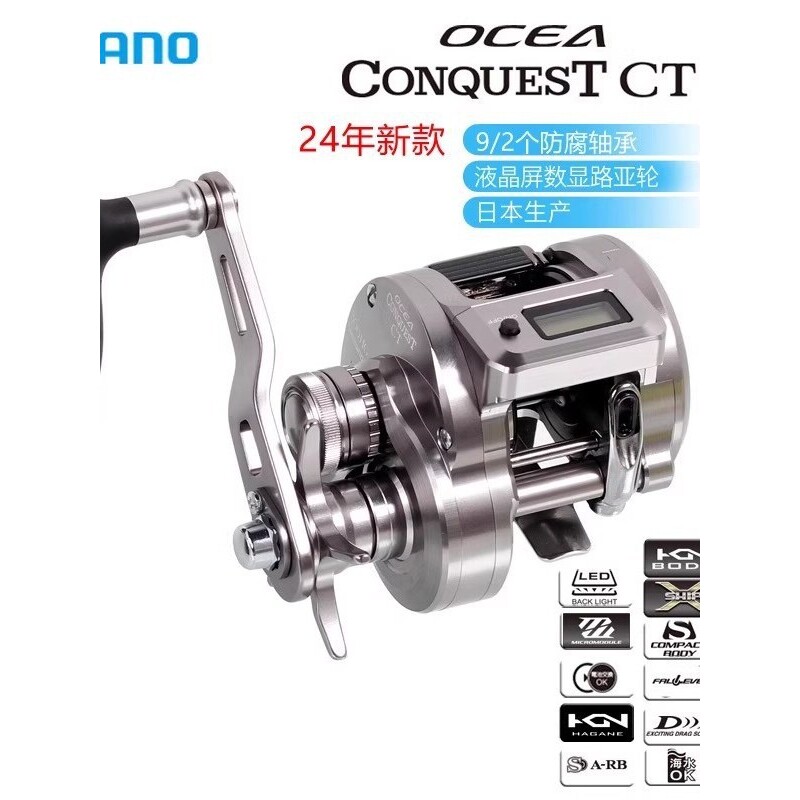 SHIMAN0禧马诺 24OCEA CONQUEST CT数显鼓轮铁板慢摇轮海钓小金牛