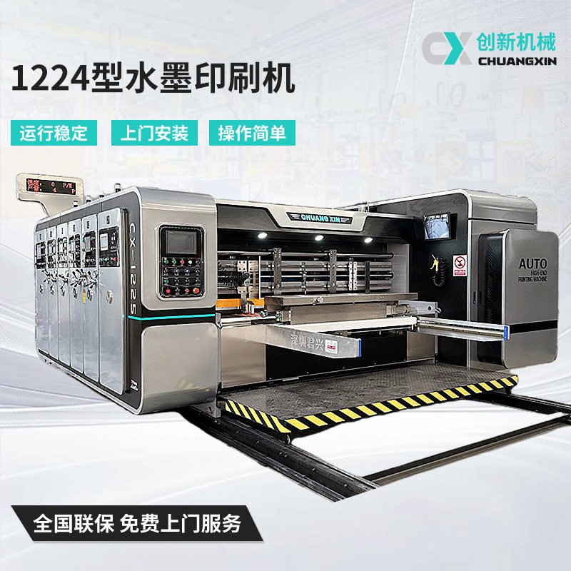 定制纸箱厂印刷机全自动送纸四色印刷模切开槽机快递纸箱印刷机