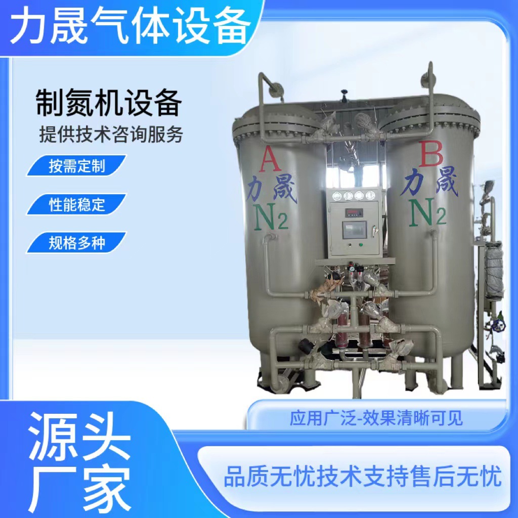 供应制氮机设备化工行业反应釜氮气保护管道吹扫用制氮机
