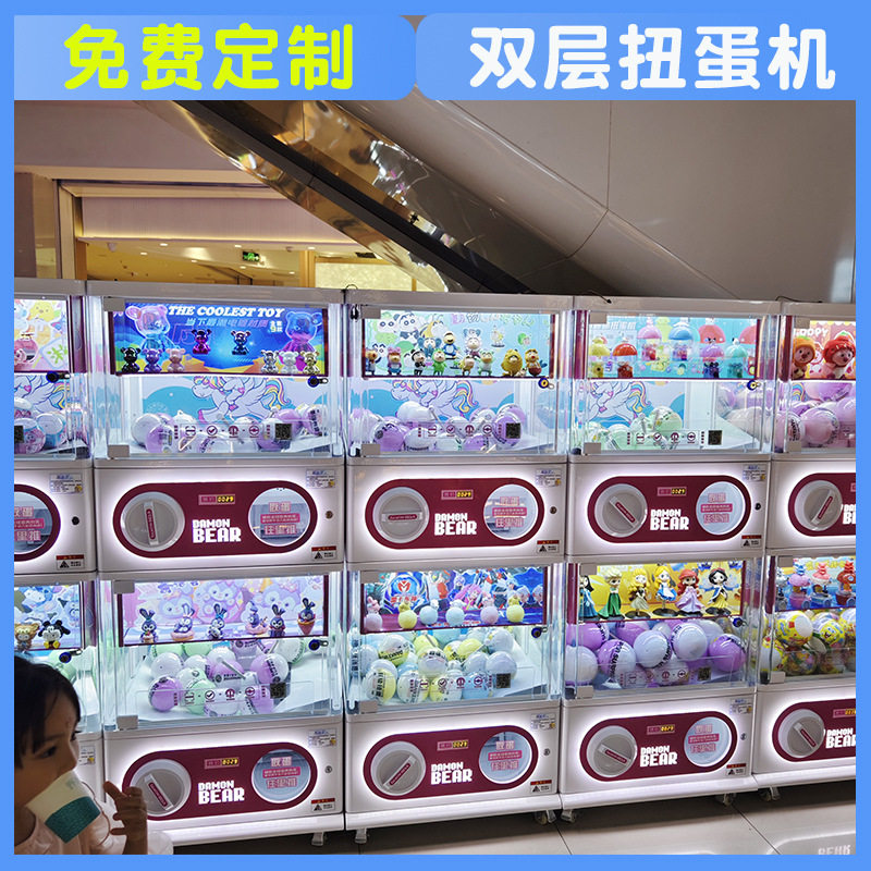 定制扭蛋机蛋扭蛋球扫码游戏机自动贩卖机投币娃娃机番禺源头厂家图片