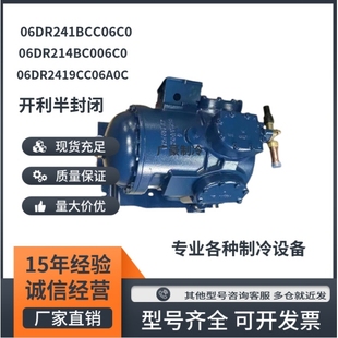 7.5匹开利集装 06DR2419 箱压缩机 06DR214BC006C0 06DR241BCC06C0