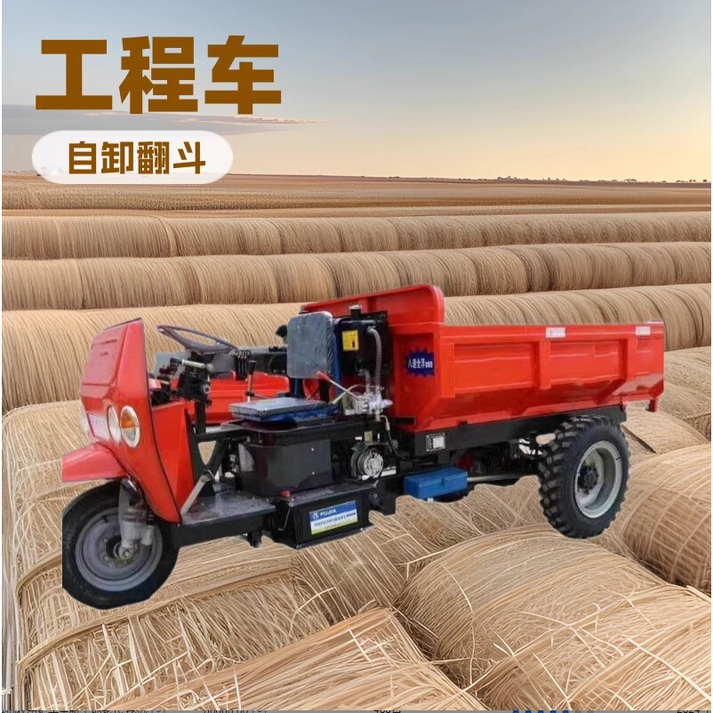 工厂发货小型柴油三轮车工地建筑拉货农用自卸翻斗车装载机装卸货