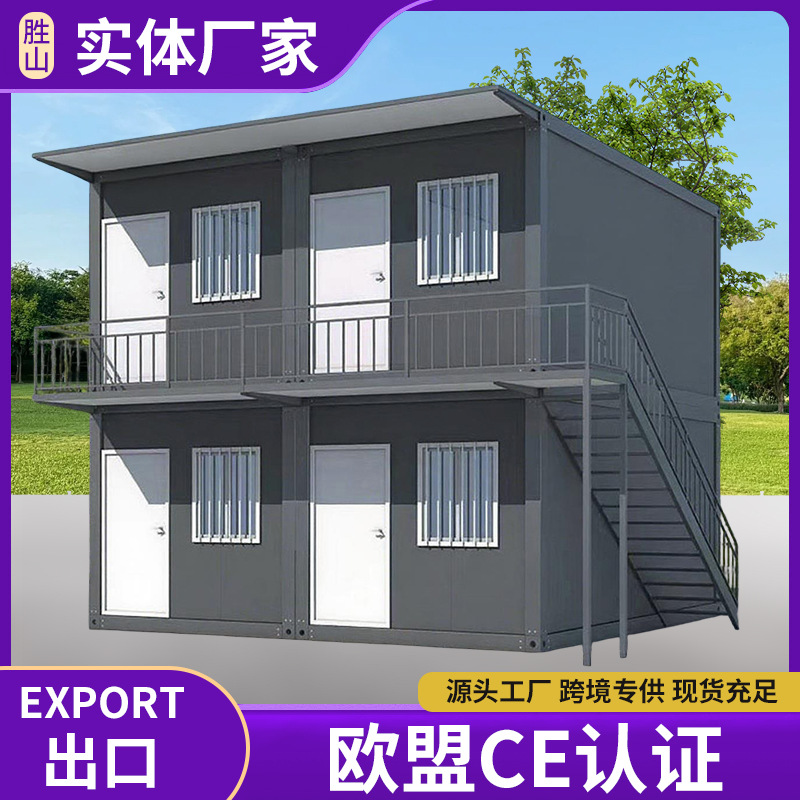 集装箱移动房简易活动房集成房屋工地夹芯板快拼箱户外活动房出口