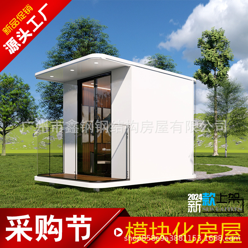 苹果仓阳光房可移动房活动房太空舱移动民宿星空房屋