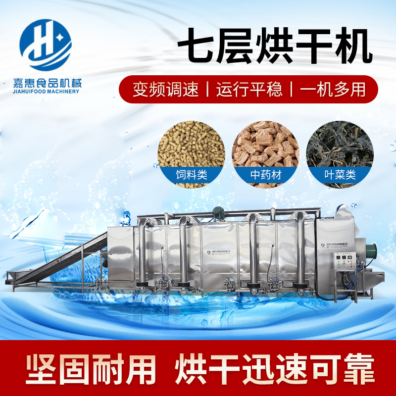 大型卤蛋带式干燥机器 推荐多层网带烘干机 隧道式鸡爪烘干设备