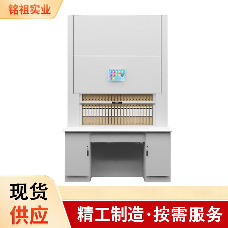 智能回转档案柜人事资料柜联网管理柜全自动选层可升降文件柜子