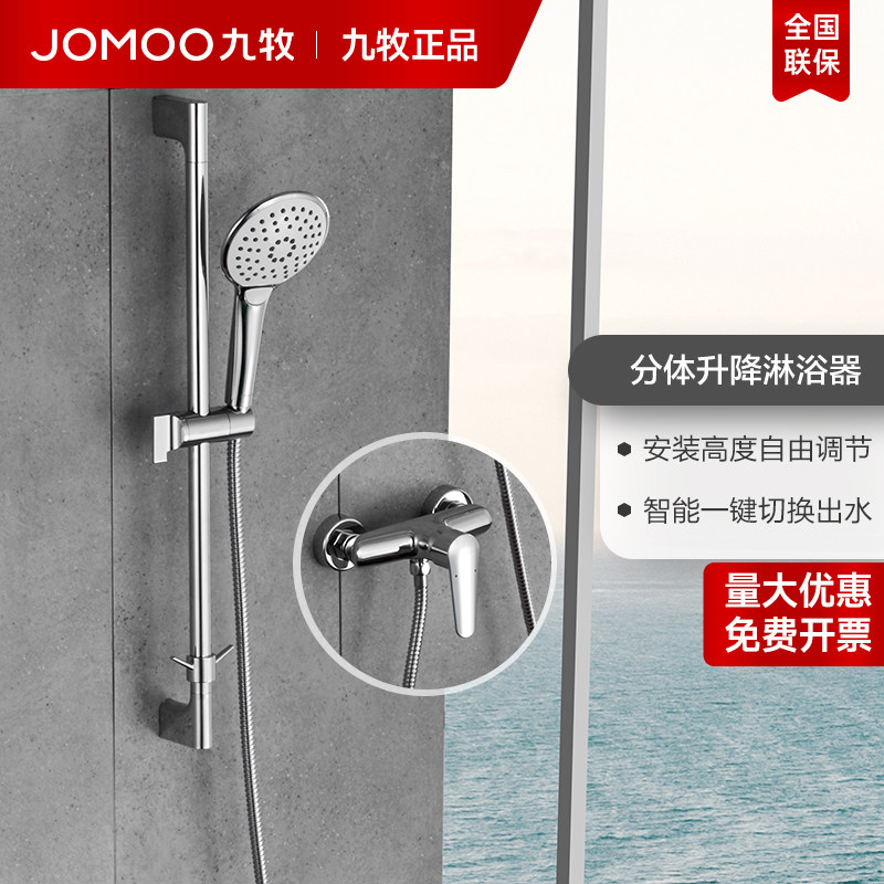 九牧卫浴无顶喷花洒简易淋浴花洒套装极简浴室喷头家用全套一整套