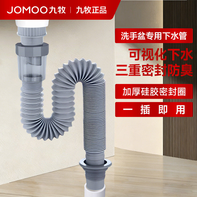 九牧洗手盆专用下水管面盆下水器套装排水管水池浴室柜下水管带水