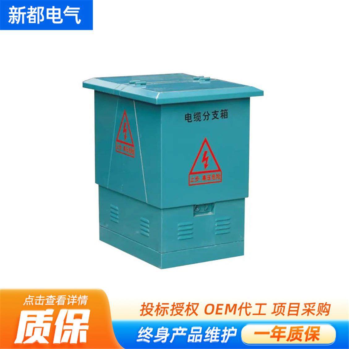 高压电缆分支箱厂家现货一进一出到一进六出电缆分接箱电缆分支箱,电子/电工,配电控制柜/控制箱,淘宝优惠券,粉丝福利购,淘宝优惠卷