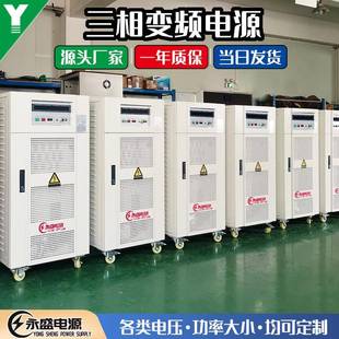 广东精密实验设备用三进三出60HZ变频电源100KVA三相变频电源厂家
