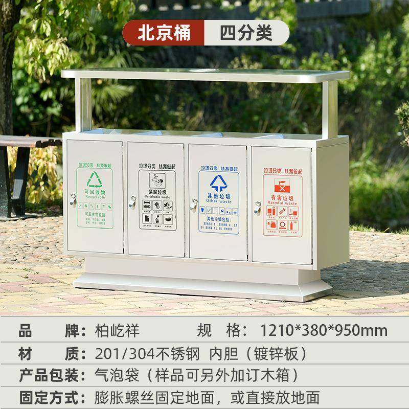 户外垃圾桶环卫公园小区景区金属环保拉圾筒室外分类果皮箱垃圾箱