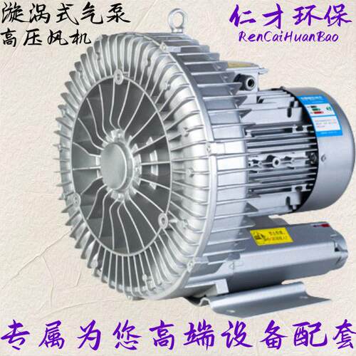 厂家直供5.5KW压环形鼓风机吹吸两用防爆式RB系列压漩涡风机