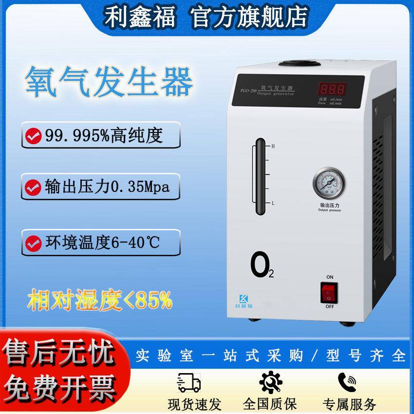 制氧机氧气发生器干燥净化电解分离99.995%纯氧气发生器装置