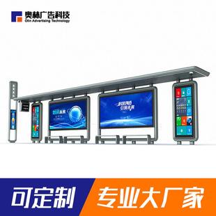 ED智能公交站亭公交候车亭城市公交站台候车亭车站候车亭站牌