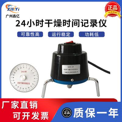 QGZ-24自动漆膜干燥时间试验仪（圆轨迹）6.12.24腻子膜干燥时间
